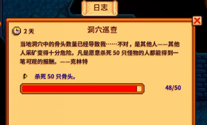 星露谷物语洞穴巡查任务要如何完成1