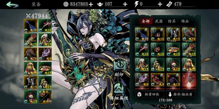 影之刃3魔弦怎么玩2