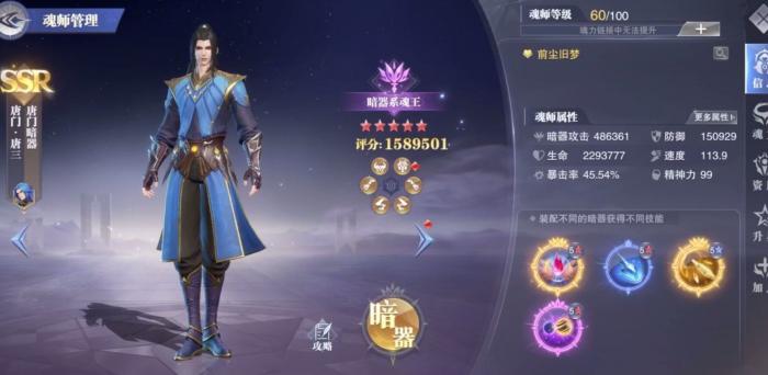 斗罗大陆魂师对决最强刷魂兽阵容怎么搭配1