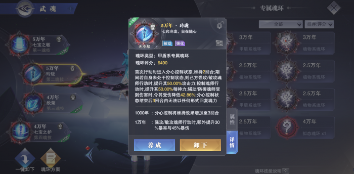 斗罗大陆魂师对决最强刷魂兽阵容怎么搭配2