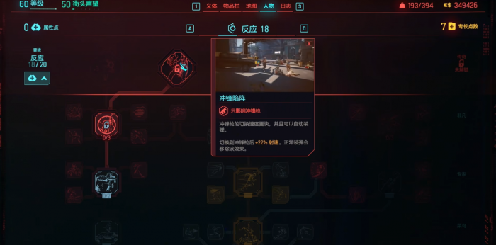 赛博朋克2077最厉害的流派是什么3