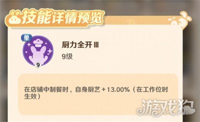 解忧小食光南星怎么样2