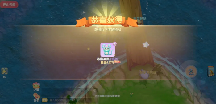 摩尔庄园手游的白鲸抓取方法1