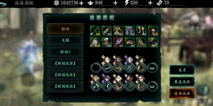 你认为影之刃3左殇终极技能是否值得投资1