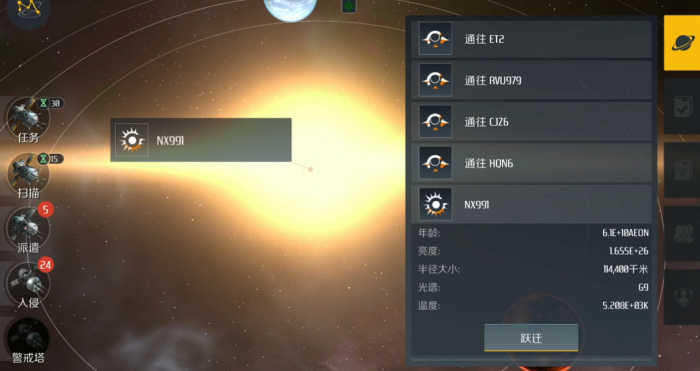 第二银河定位扫描怎么弄2