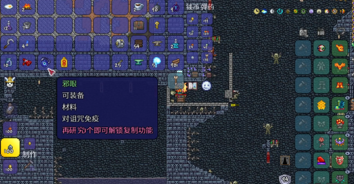 泰拉瑞亚邪眼可以合成什么1