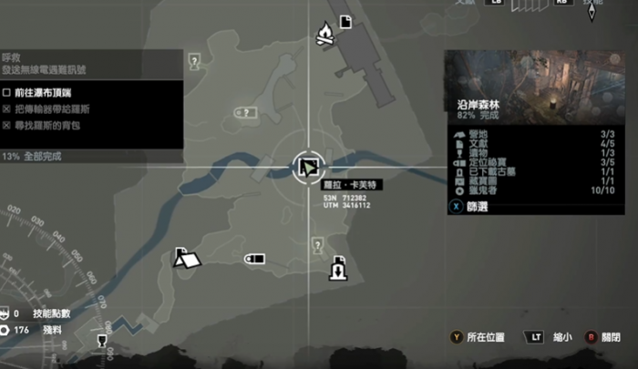 古墓丽影9沿岸森林藏宝图怎么拿1