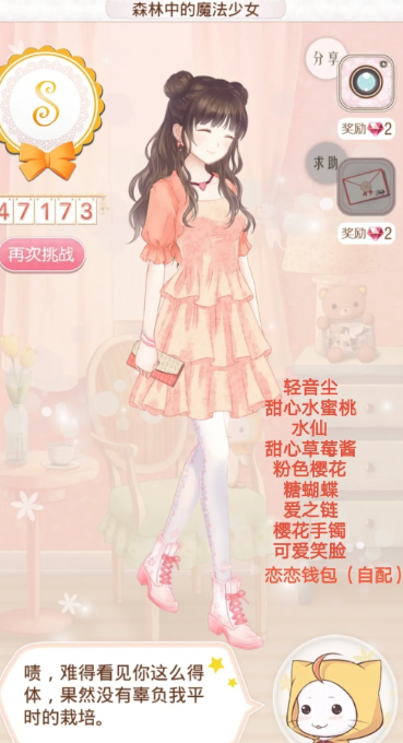 暖暖环游世界奥地利怎么过2