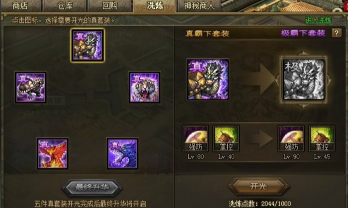 攻城掠地太史慈副本怎么打3