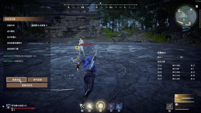 永劫无间角色技能有什么差别3