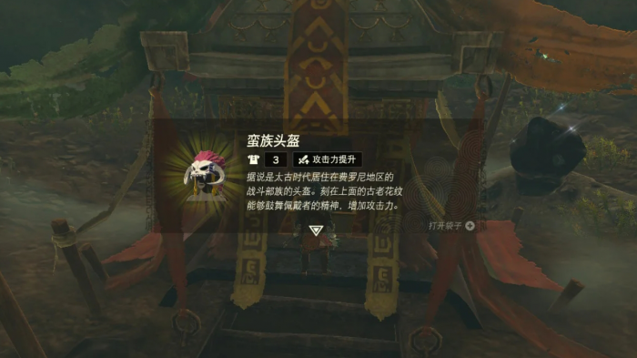 塞尔达传说蛮族套和近卫套怎么拿1