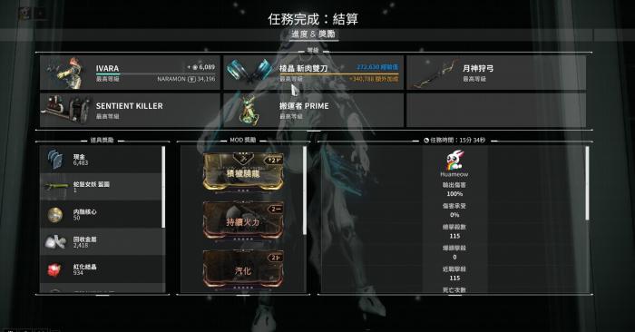 星际战甲在哪里刷钱效率快2