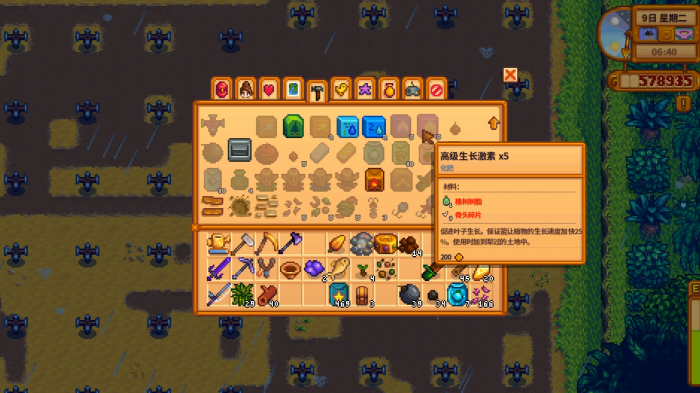 星露谷物语肥料的获取方式是什么2