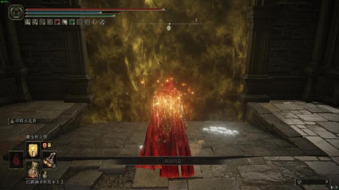 艾尔登法环调香瓶有什么用1