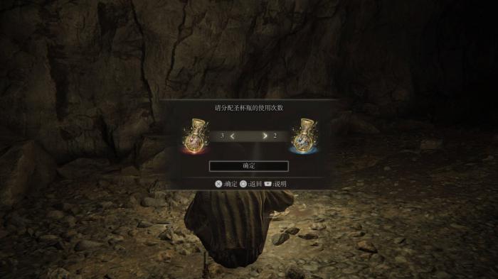 艾尔登法环调香瓶有什么用2