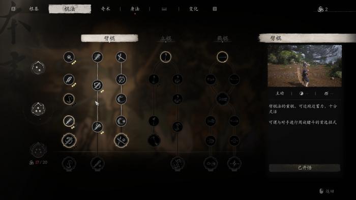 黑神话悟空无敌不死流怎么加点3