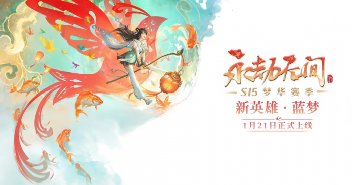 永劫无间新英雄蓝梦技能怎么样1