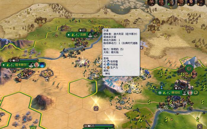 文明6有什么陷阱区域2