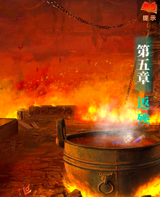 纸嫁衣7第五章返殃怎么通关1