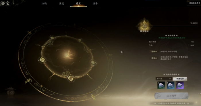 诛仙世界毕业级pve法宝有哪些1