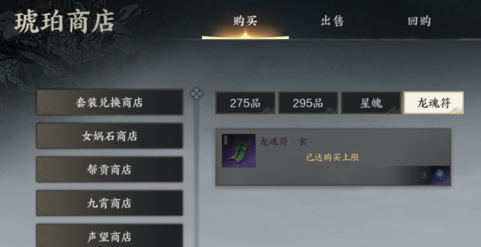 诛仙世界炼血堂圣像和窦二娘怎么打2