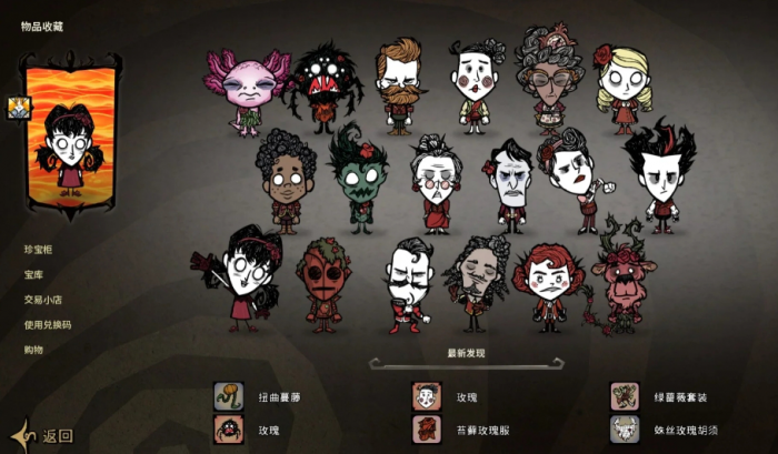 饥荒薇诺娜常用眼镜有哪些3