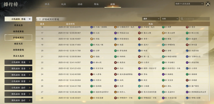 诛仙世界困难护塔破冥幻怎么打_诛仙挂幻世要多少抗性 诛仙世界困难护塔破冥幻怎么打_诛仙挂幻世要多少抗性