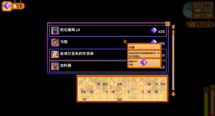 星露谷物语小马驹有什么用2