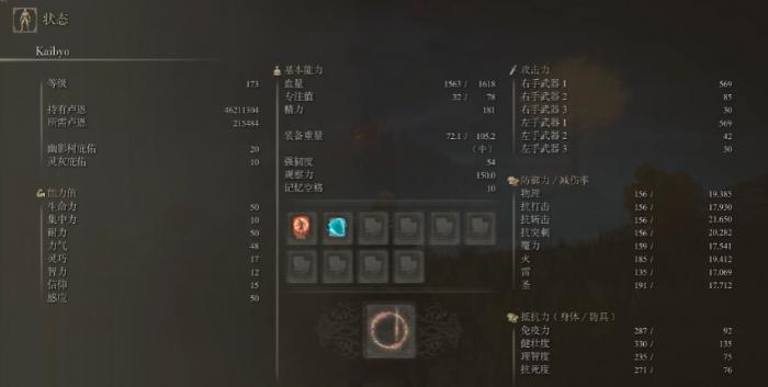 艾尔登法环力感流派怎么加点2