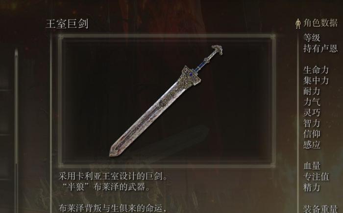 艾尔登法环有哪些强力武器值得使用1