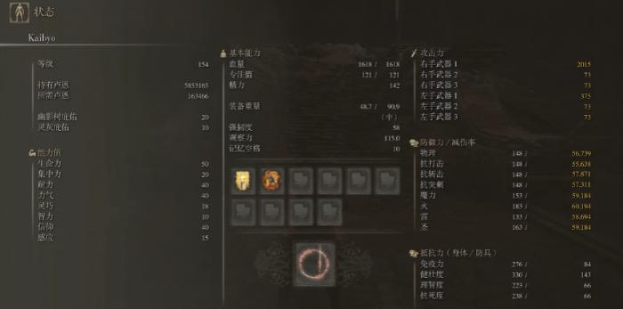 艾尔登法环DLC信仰战如何加点1