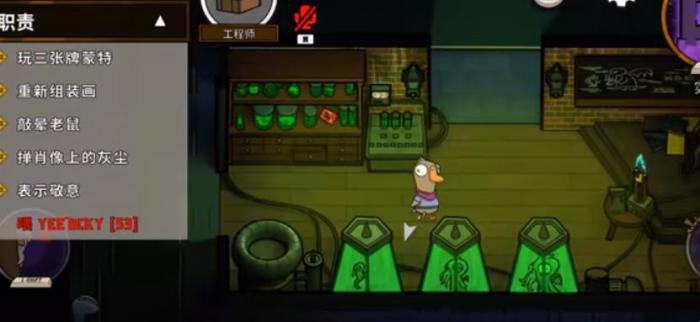 鹅鸭杀工程师玩法有哪些1