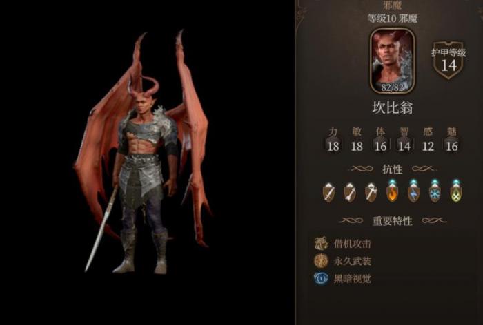 博德之门3人物属性有什么用1