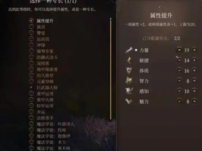 博德之门3人物属性有什么用2