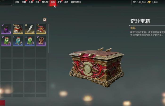 永劫无间如何获得箱子_永劫无间箱子大全图