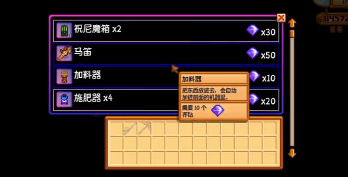 星露谷物语加料器有着哪些作用_星露谷物语官网