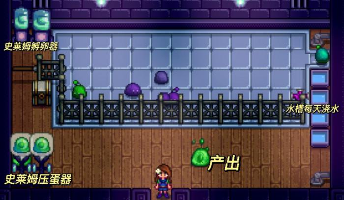 星露谷物语史莱姆孵化器有哪些特性1