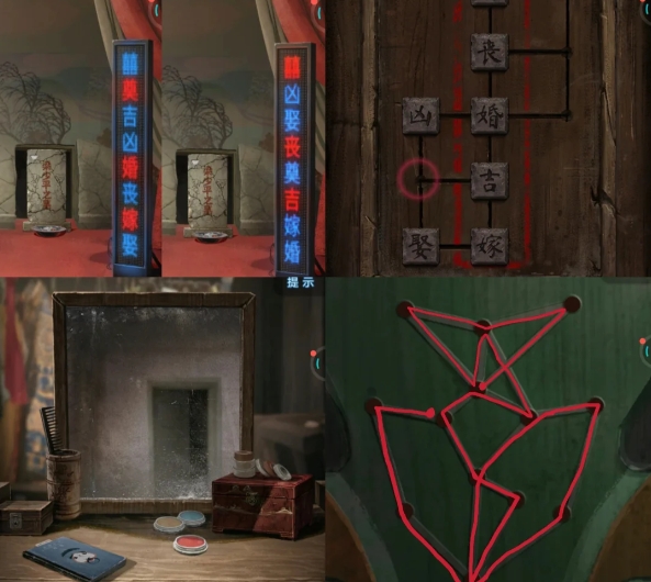 纸嫁衣5第一章旧魇怎么通关1