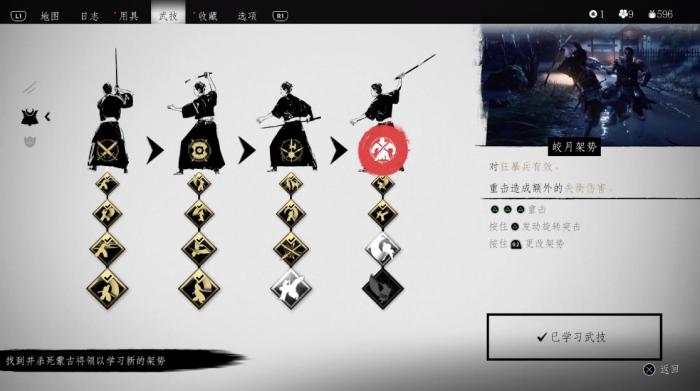 对马岛之魂架势有什么用_对马岛之魂架势加点 对马岛之魂架势有什么用_对马岛之魂架势加点