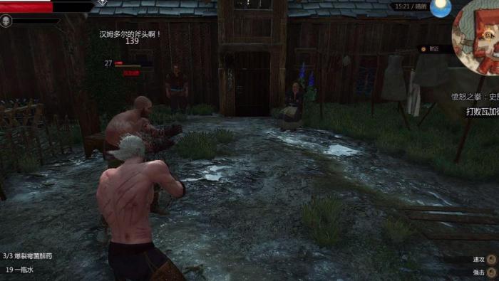 巫师3新手需要注意哪些技巧3