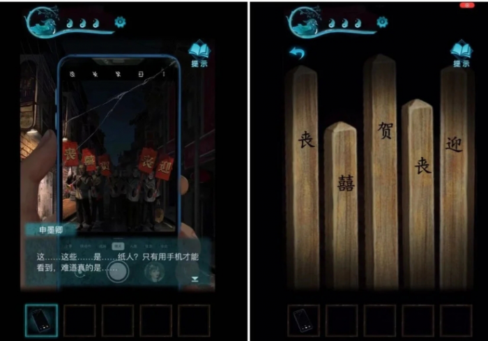 纸嫁衣3迷途章节怎么通关2