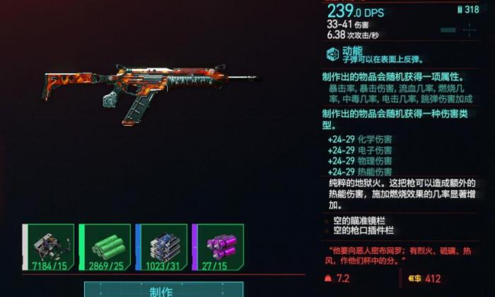 赛博朋克2077不朽武器怎么获得1