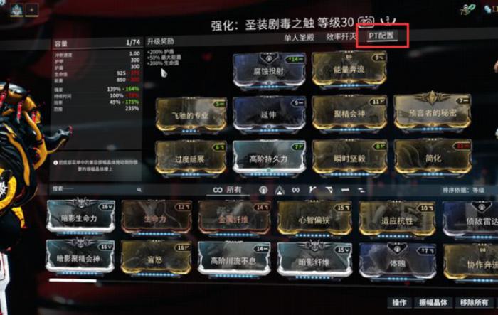 星际战甲剧毒之触怎么玩3