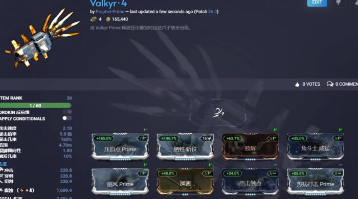 星际战甲瓦尔基里怎么玩_星际战甲瓦尔基里魅影怎么打