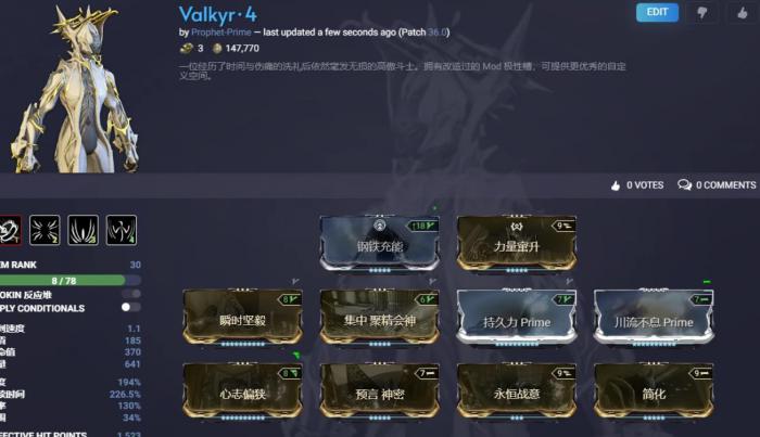 星际战甲瓦尔基里怎么玩2