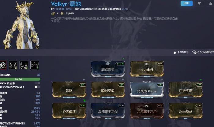 星际战甲瓦尔基里怎么玩3