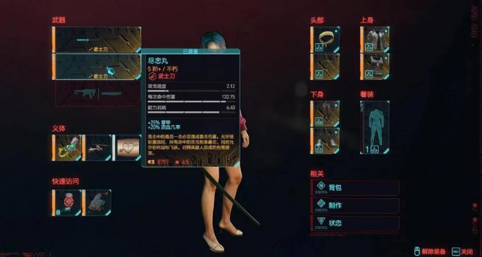 赛博朋克2077武器机制是什么2