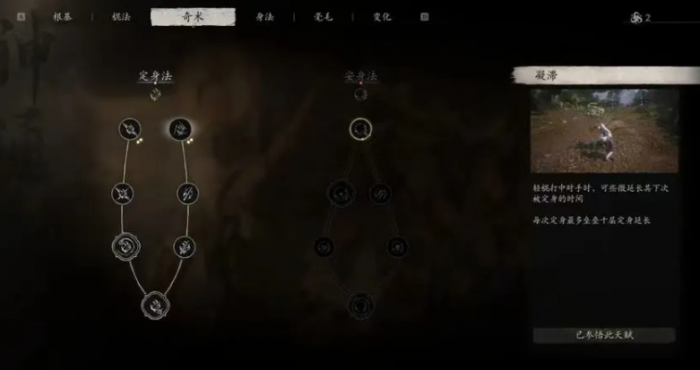 黑神话悟空棍花流怎么玩2