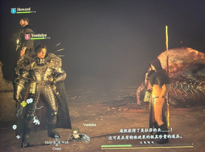 龙之信条2美杜莎成就怎么解锁_龙之信条二阶段呆萌 龙之信条2美杜莎成就怎么解锁_龙之信条二阶段呆萌