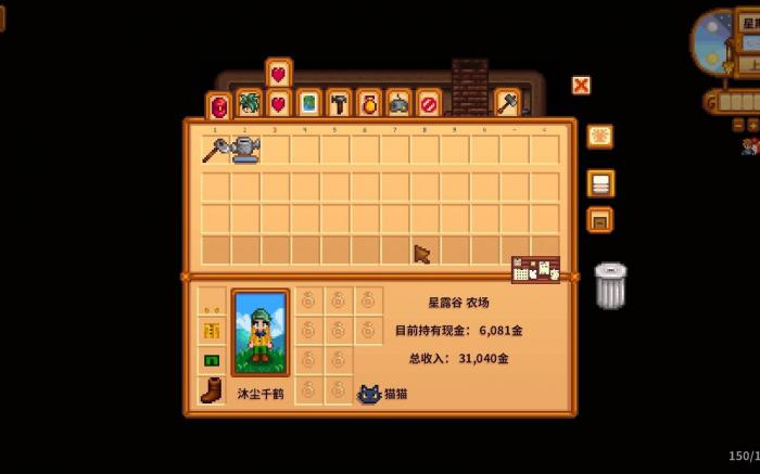 星露谷物语收集包的完成有什么作用2